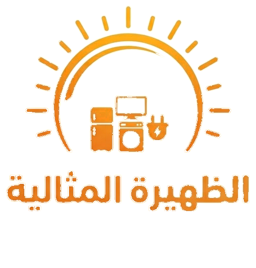 شركة الظهيرة المثالية – ALDAHIRA ALMTHILIA